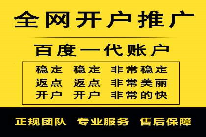 线上教育行业推广开户费用分析
